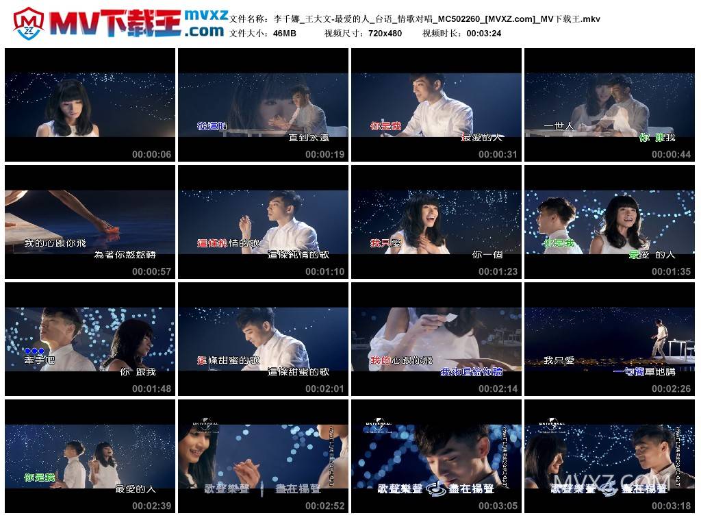 李千娜_王大文-最爱的人_台语_情歌对唱_MC502260